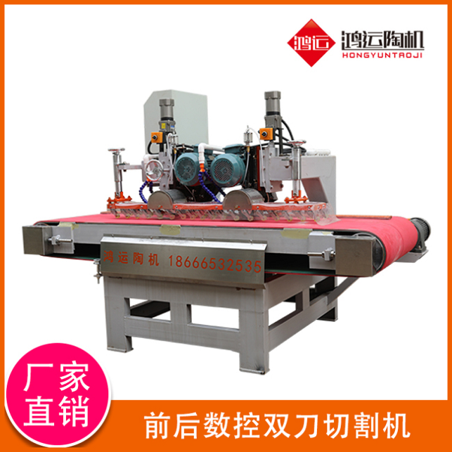 前后數(shù)控雙刀切割機(jī)