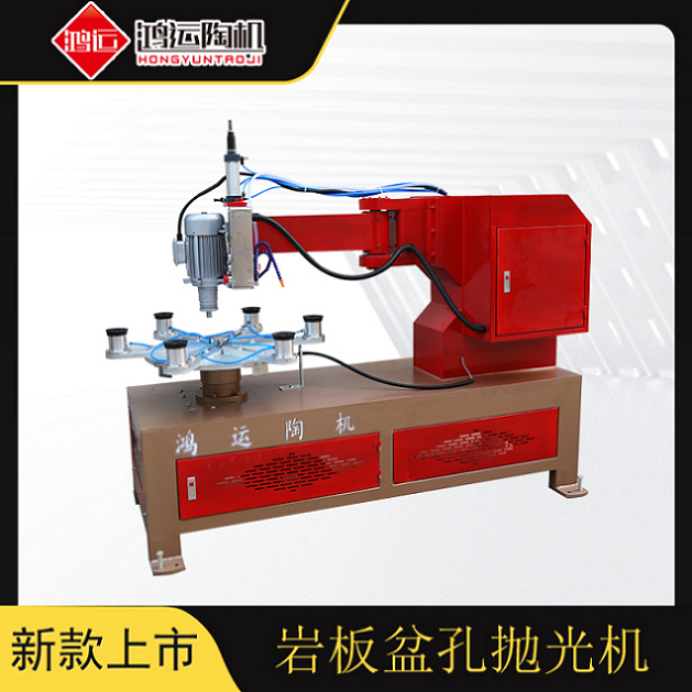 巖板盆孔拋光機