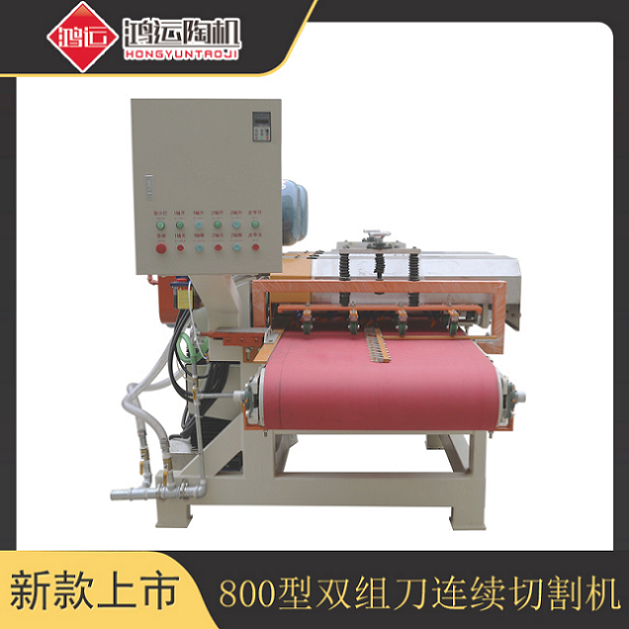 800型雙組多刀連續切割機