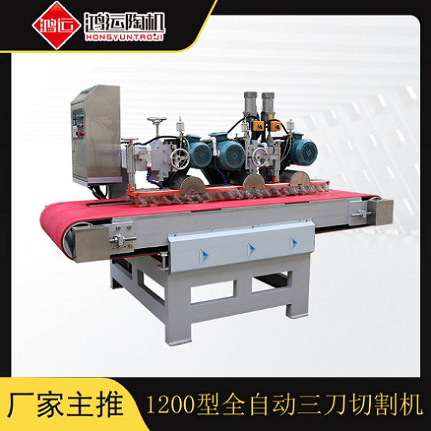 1200型全自動數控三刀切割機