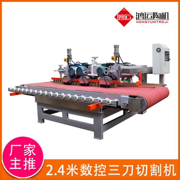 2.4米數控三刀切割機