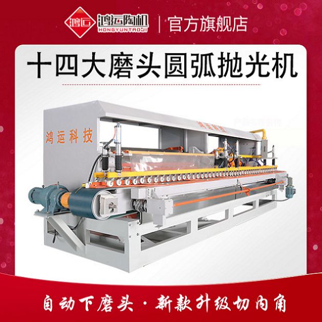 十四頭全自動數控巖板專用磨邊機