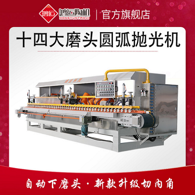 十四頭全自動數控巖板專用磨邊機