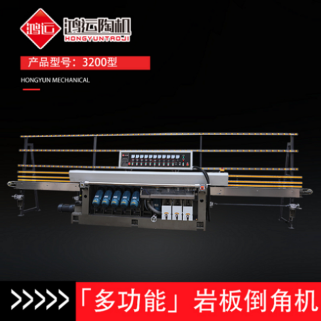 多功能巖板倒角機