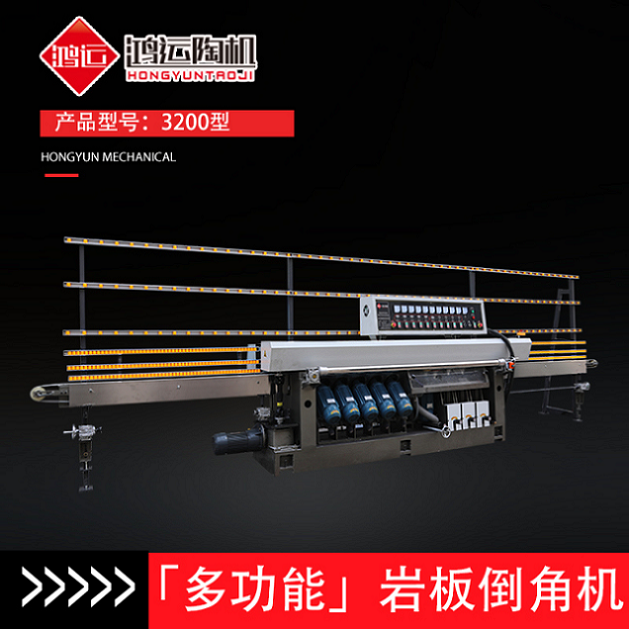 多功能巖板倒角機