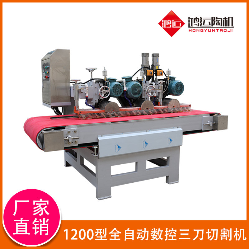1200型全自動(dòng)數(shù)控三刀切割機(jī)