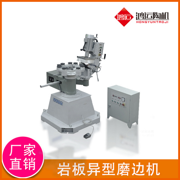 巖板異型磨邊機