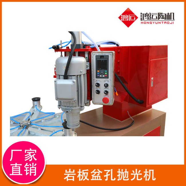巖板盆孔拋光機