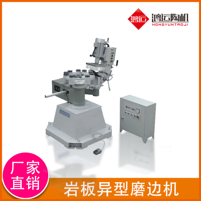 巖板異型磨邊機