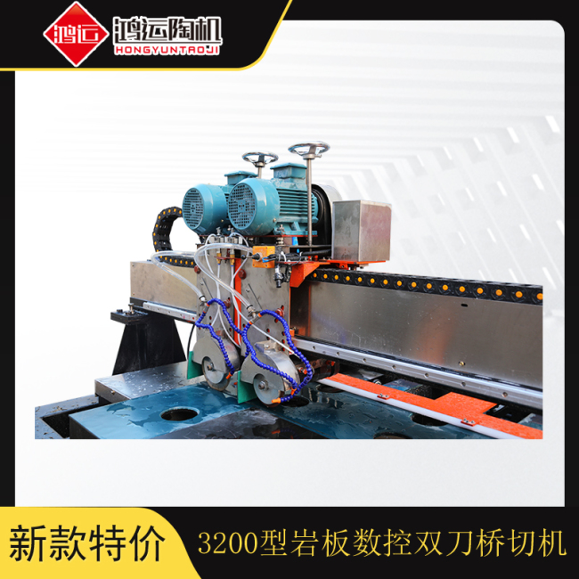 3200型巖板數控雙刀橋切機