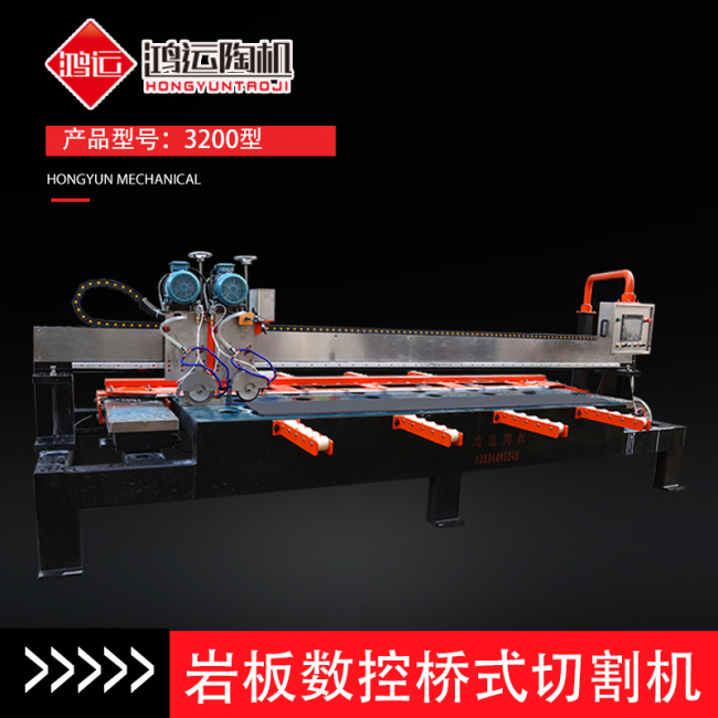3200型巖板數控雙刀橋切機
