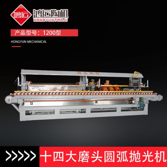 十四頭全自動(dòng)數(shù)控巖板專用磨邊機(jī)