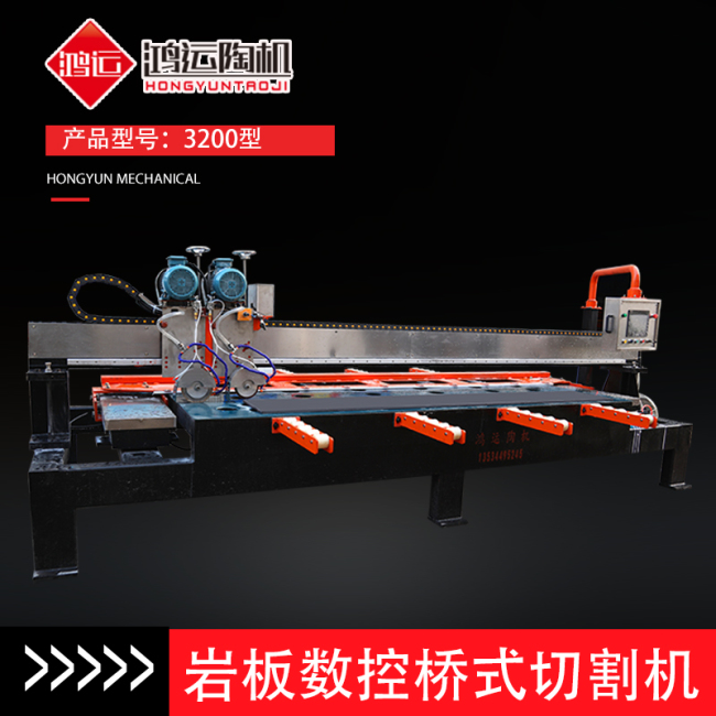 3200型巖板數控雙刀橋切機