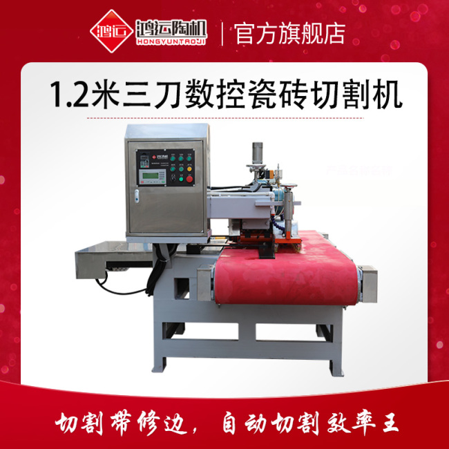 1200型全自動數控三刀切割機