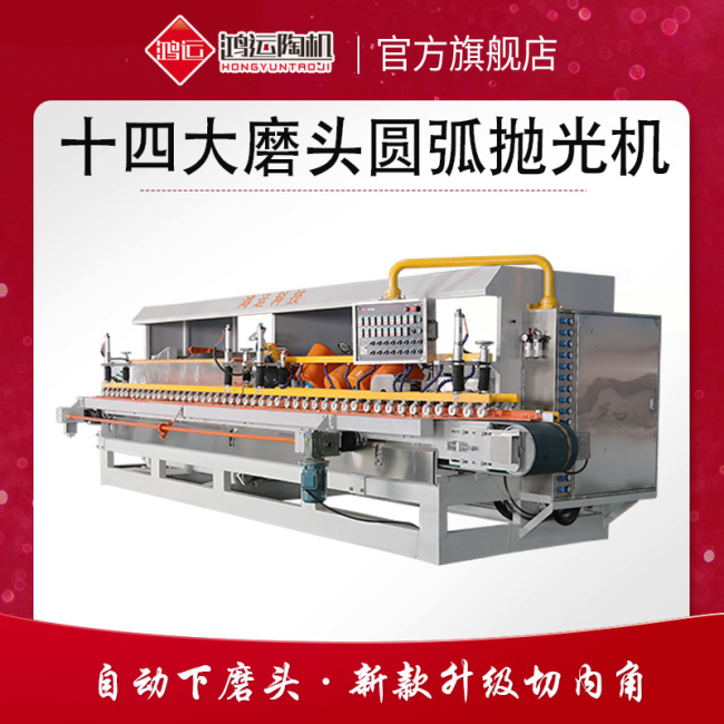 十四頭全自動數控巖板專用磨邊機