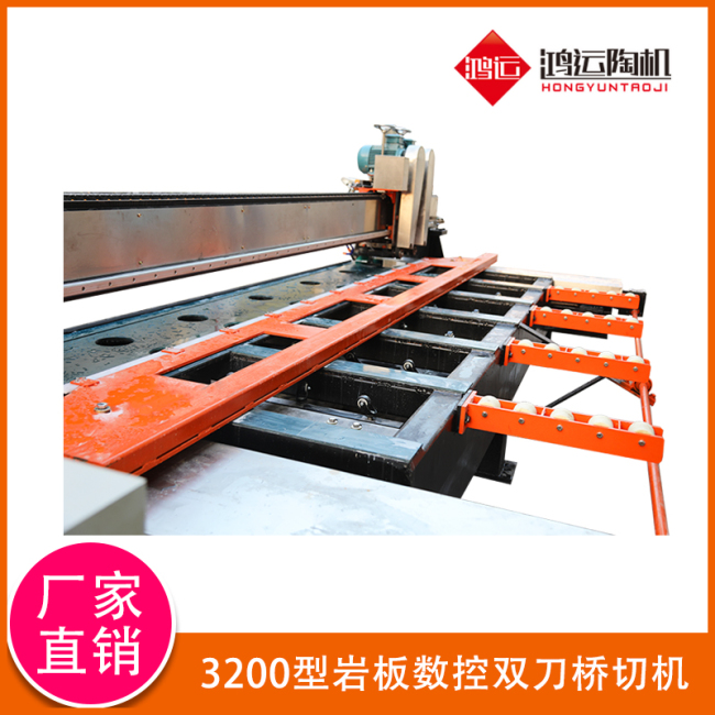 3200型巖板數控雙刀橋切機