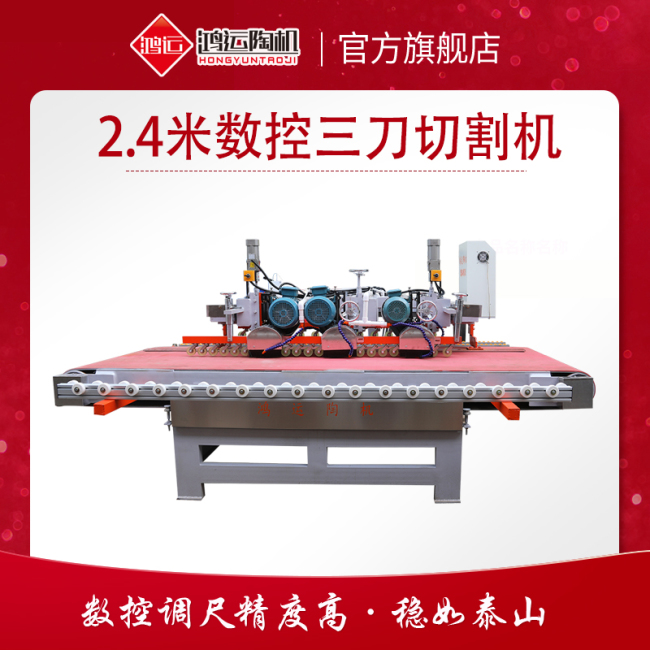 3200型巖板數控雙刀橋切機